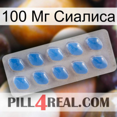 100 Мг Сиалиса 22